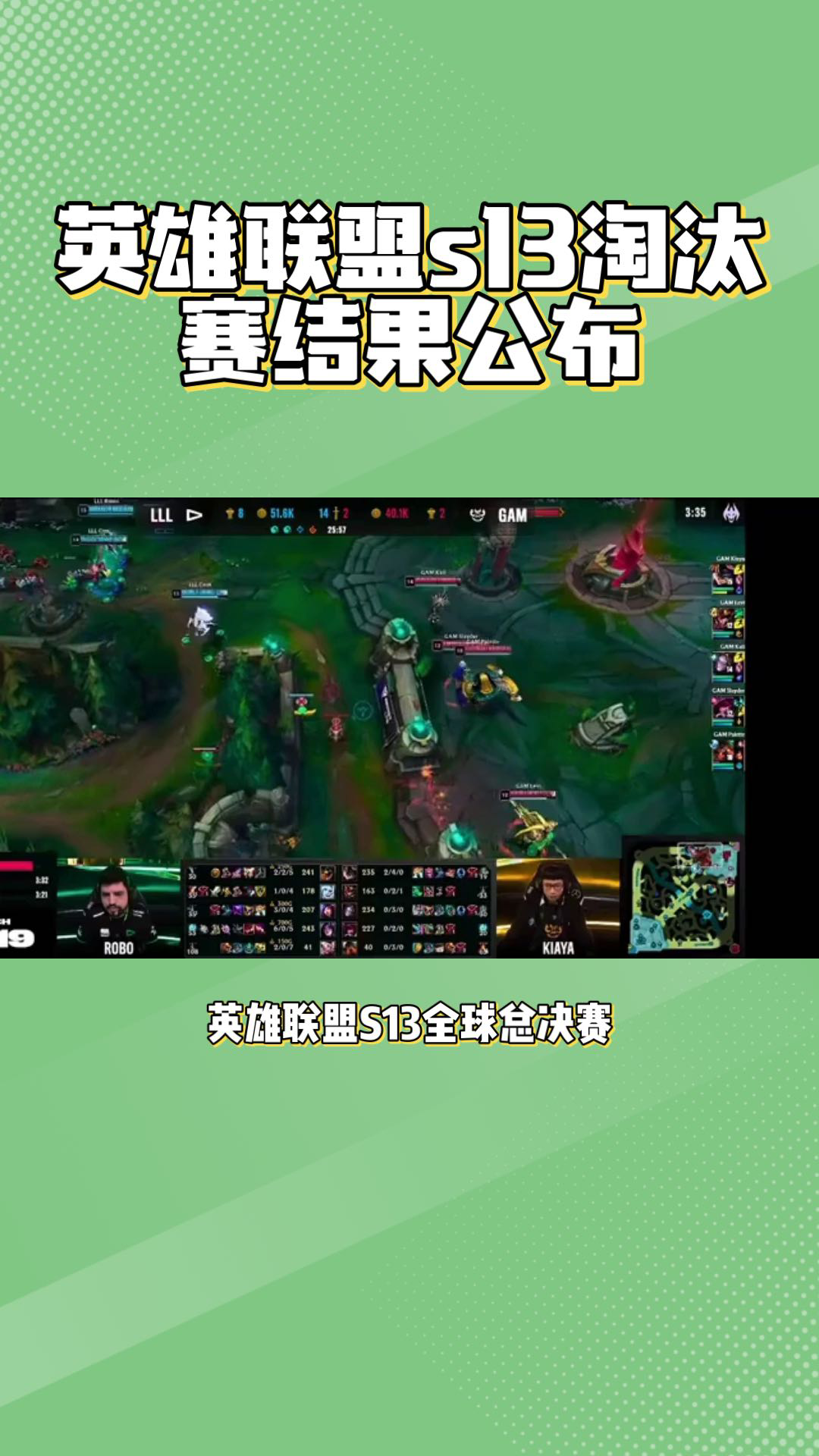 星空体育-关于《英雄联盟》S13全球总决赛赛后总结，赛事的影响力与意义的信息