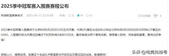 星空体育-温哥华MSI入围赛阶段队伍全部确定：BLG、G2、GAM、FURIA的简单介绍