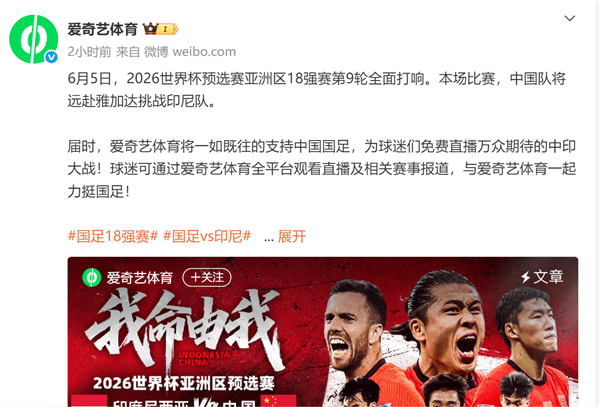 星空体育-关于央视今晚依旧不转播中国男足世杯预选赛的信息