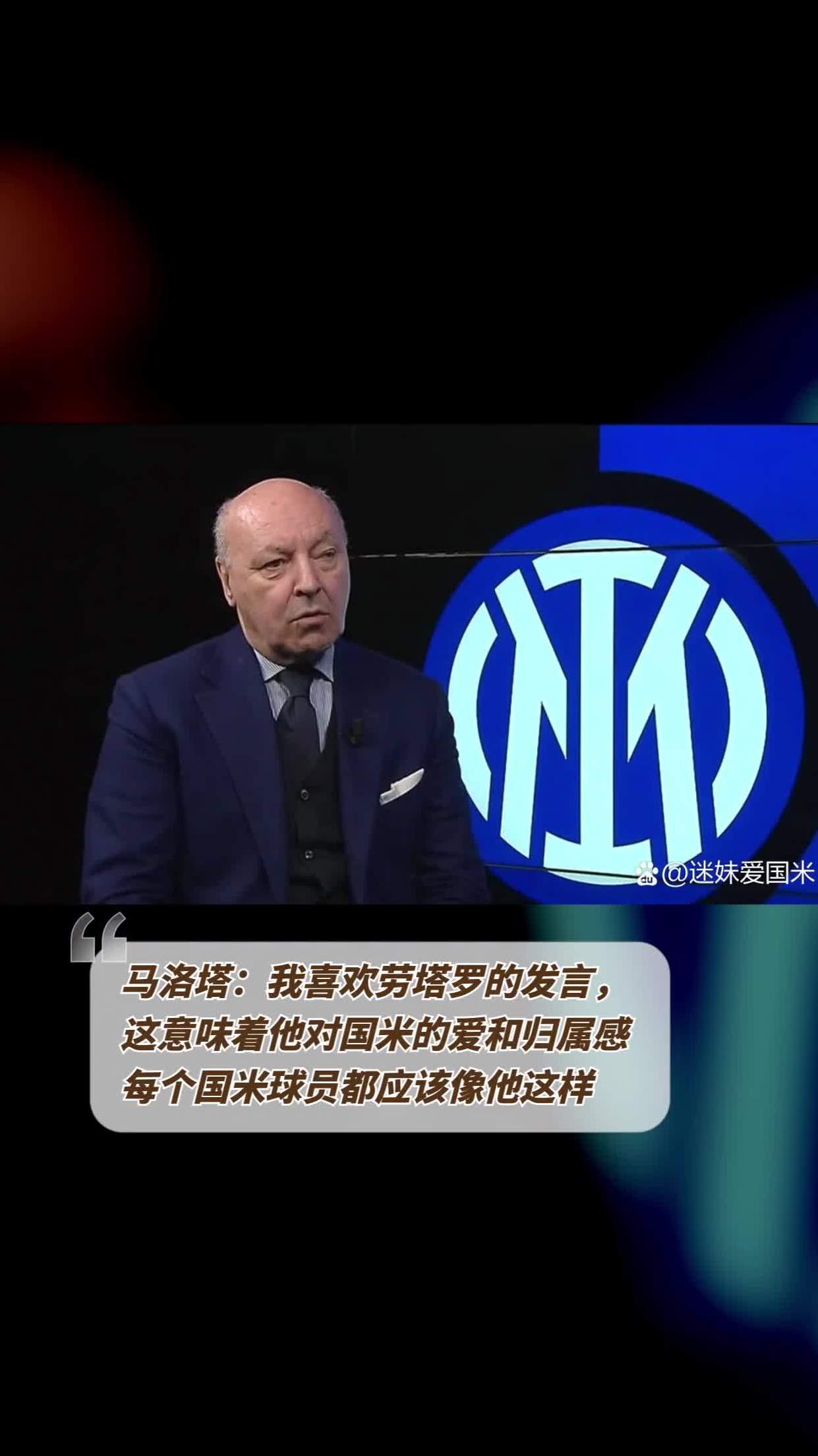 星空体育-国米欧冠决赛失利与转会操作，凸显归属感与认同的简单介绍