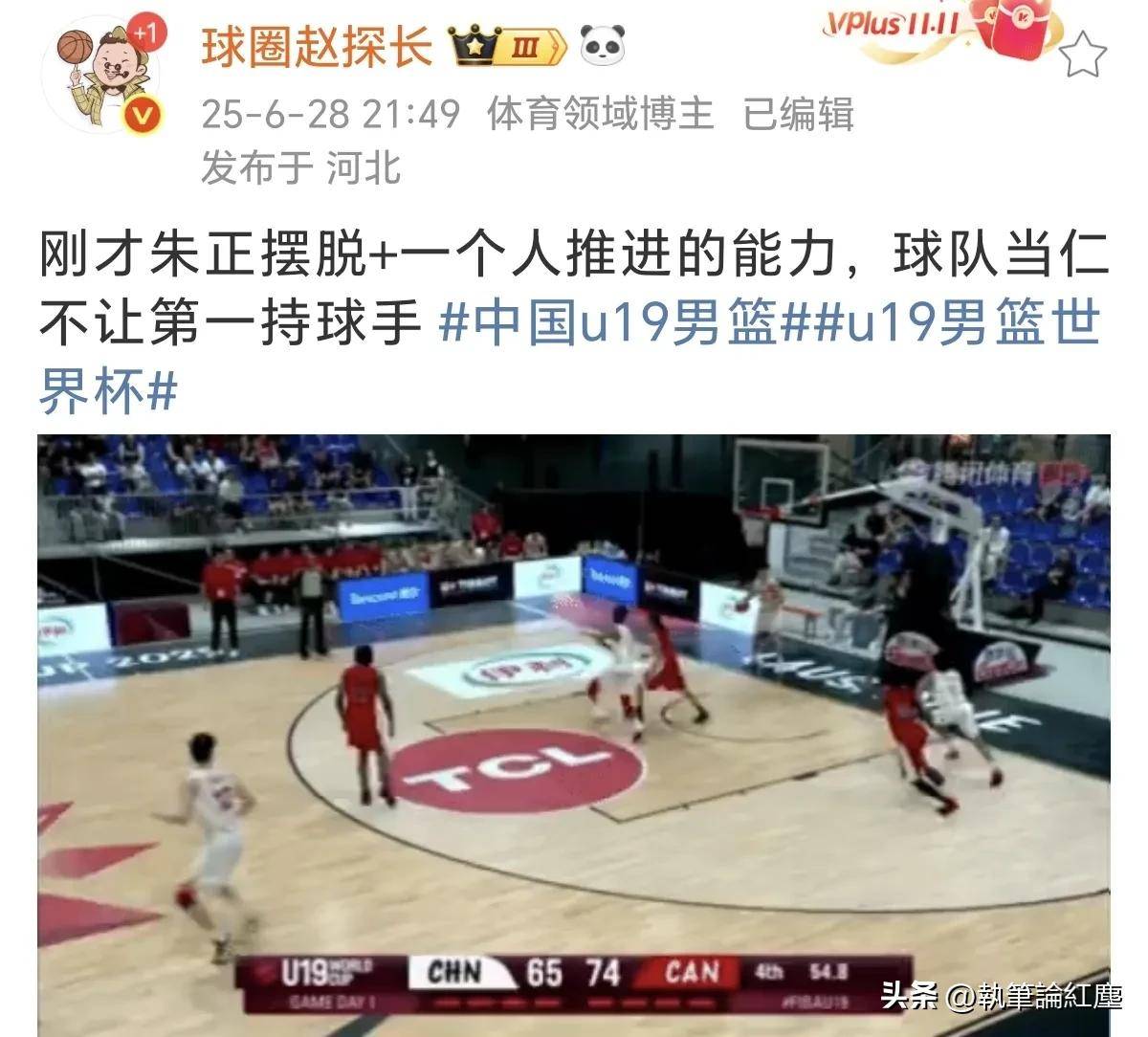 星空体育-中国U19男篮大胜约旦获首胜张博源22+8杨溢17助攻创历史第一的简单介绍