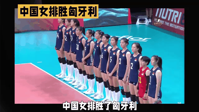 U19世锦赛-中国女排对阵日本取3连胜提前2轮进16强