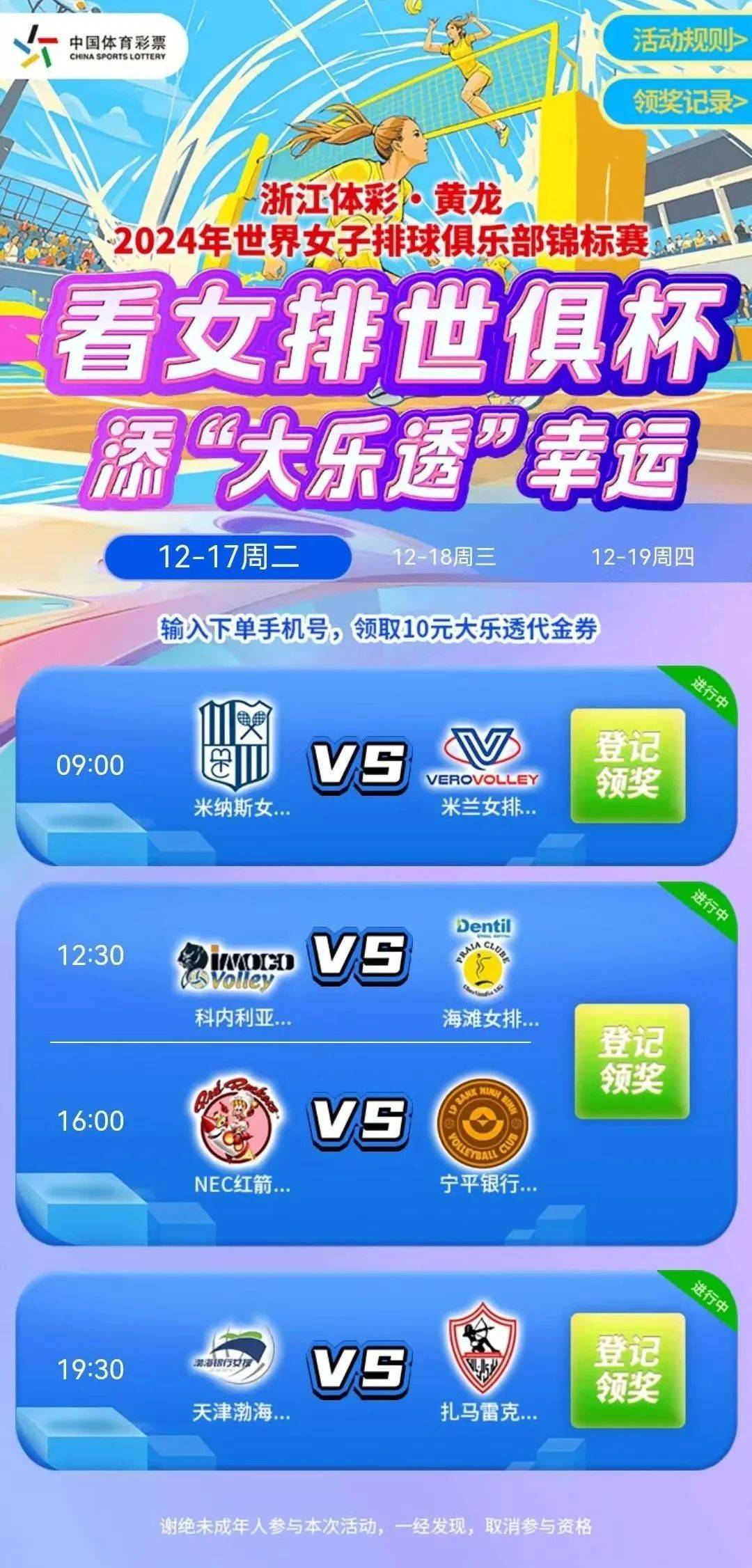 星空体育-关于1/4决赛晋级奖2100万美元！世俱杯休战2天，7月6日凌晨两场硬仗的信息
