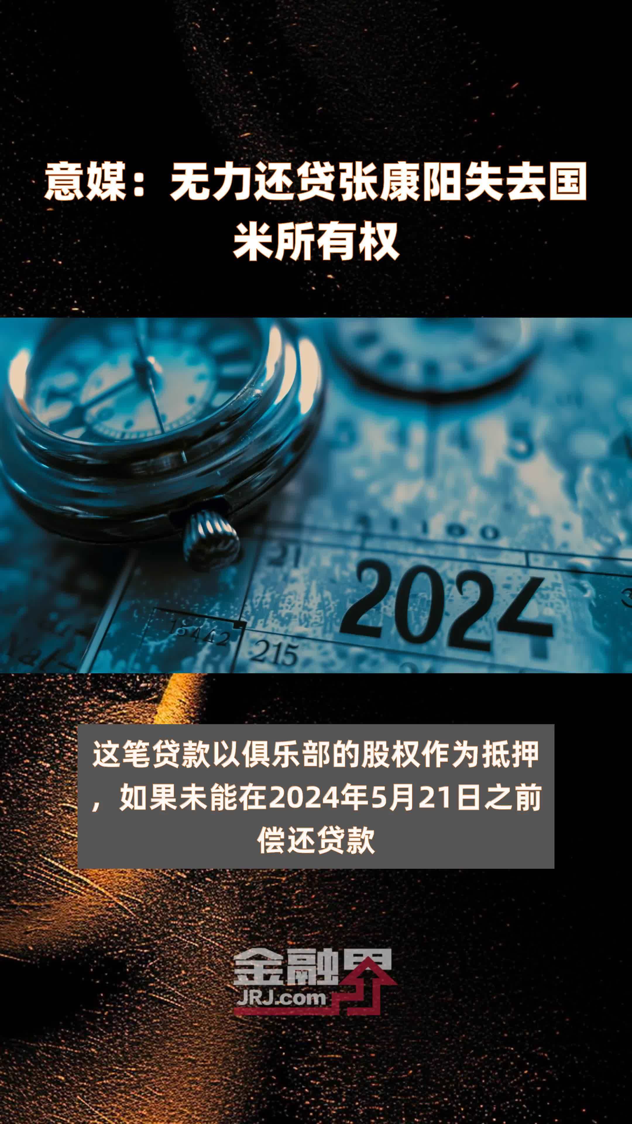 星空体育-意媒：国米开始寻找恰20的替代者，已关注帕尔马的贝尔纳韦