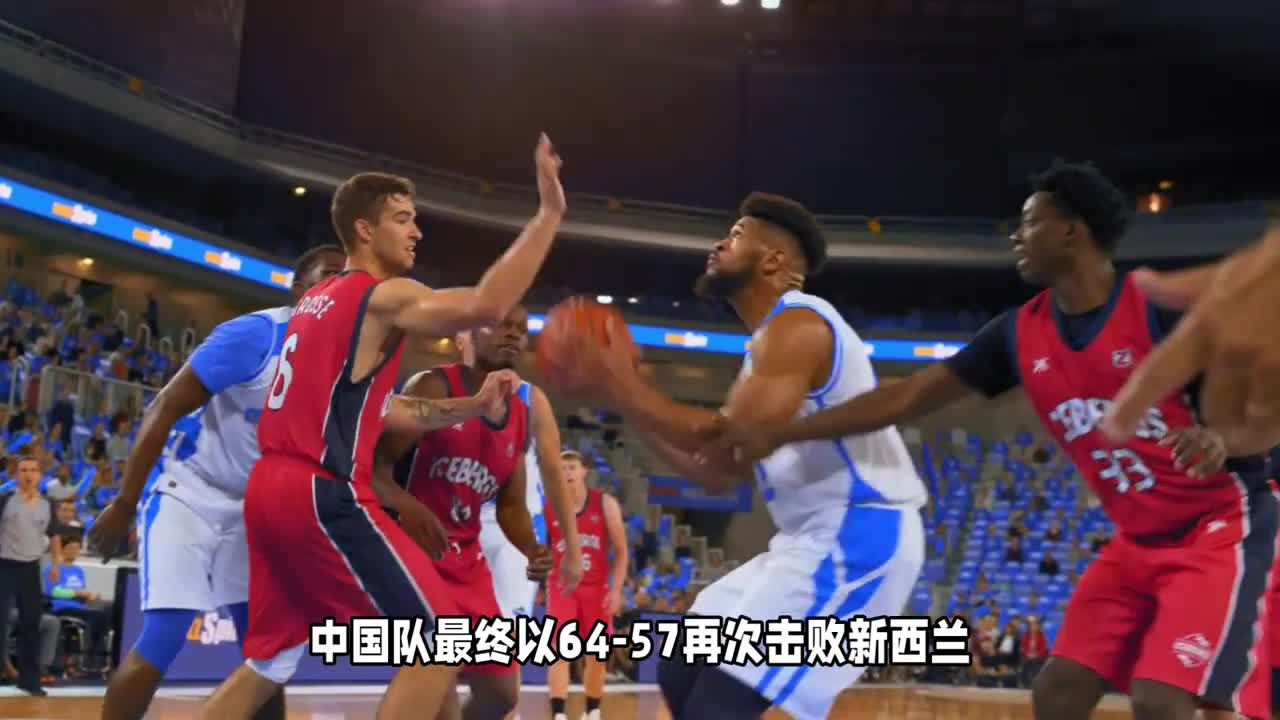 U19男篮世界杯-朱正11+7中国不敌新西兰无缘八强