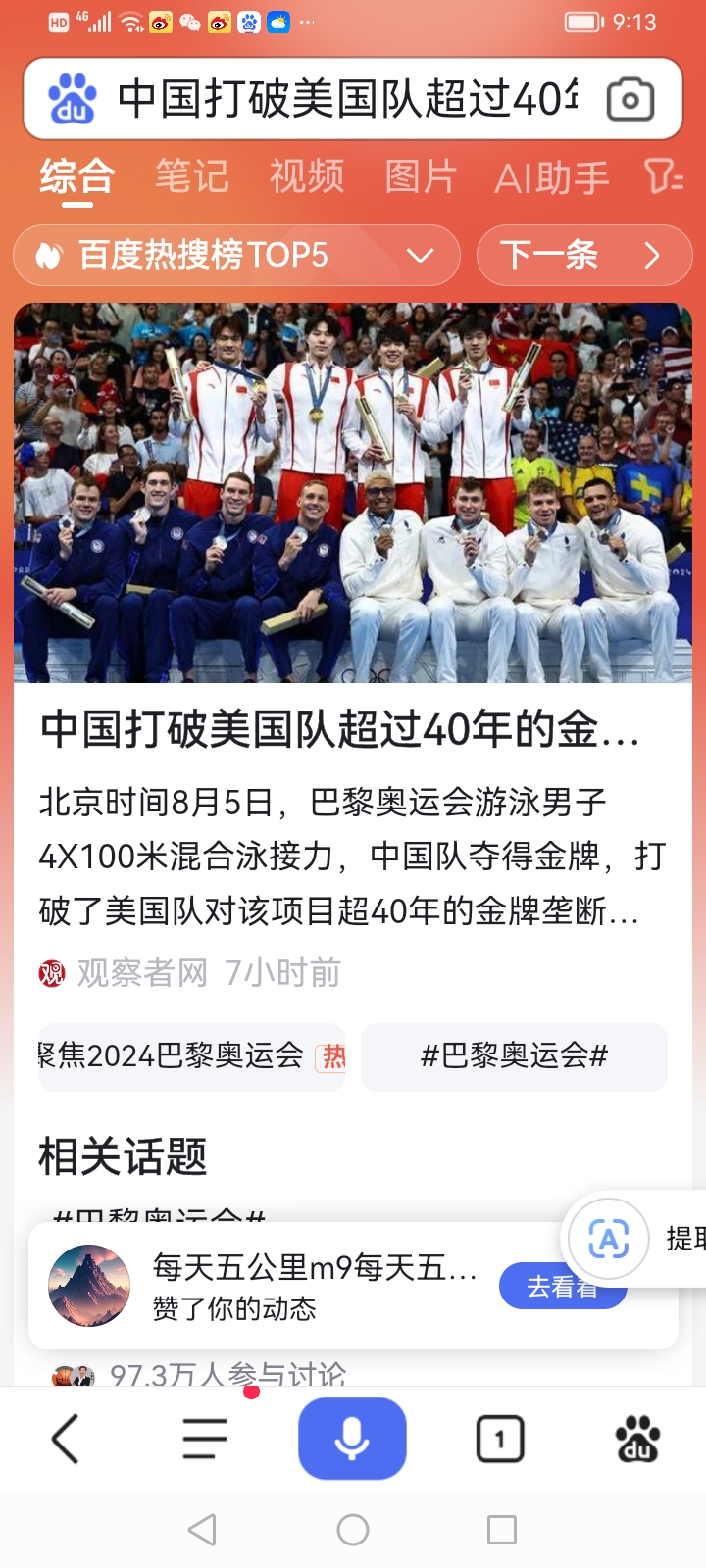 星空体育-世界杯强敌太多若在决赛遭遇中国队也会很困难