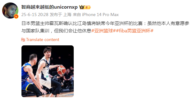 星空体育-渡边和比江岛慎缺席亚洲杯河村勇辉首选NBA机会的简单介绍