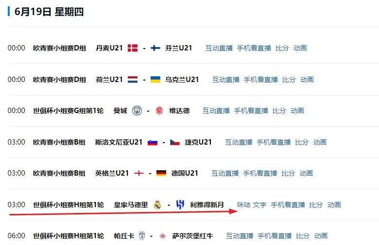 卡尔蒂斯赛前发布会：全队信心满满迎战蒙特雷