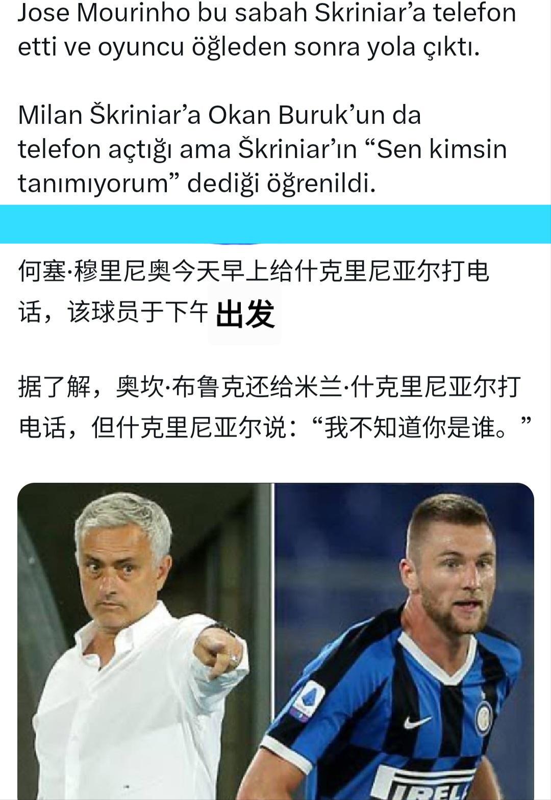 星空体育-穆里尼奥与孙兴慜再续前缘，热刺放人重塑阵容，冲击联赛金靴