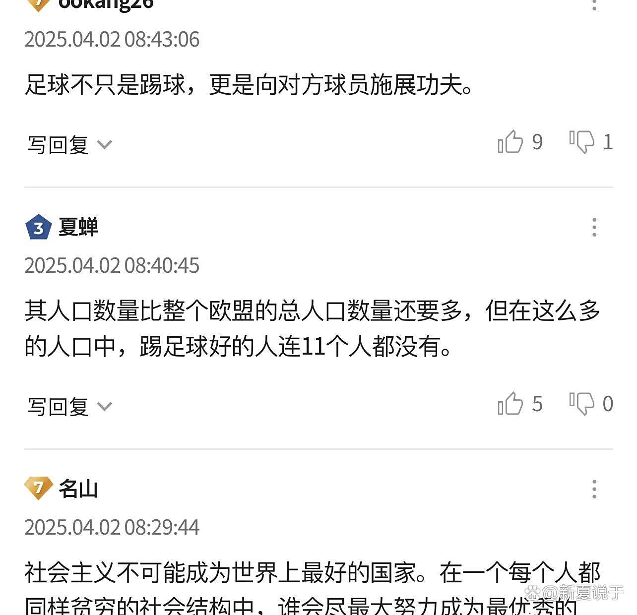星空体育-韩媒:中国足球又找借口请里皮也没进世界杯的简单介绍
