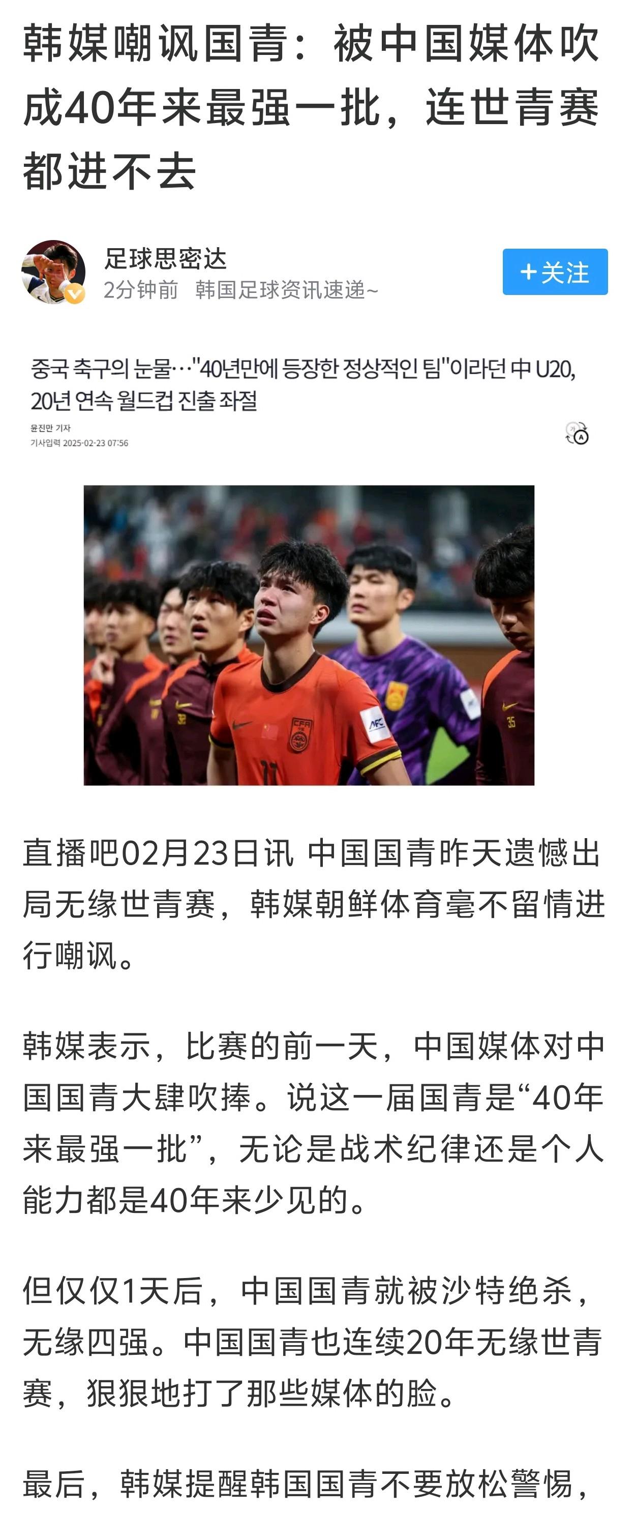国足现状引热议，真没救了吗？答案真不一定！的简单介绍
