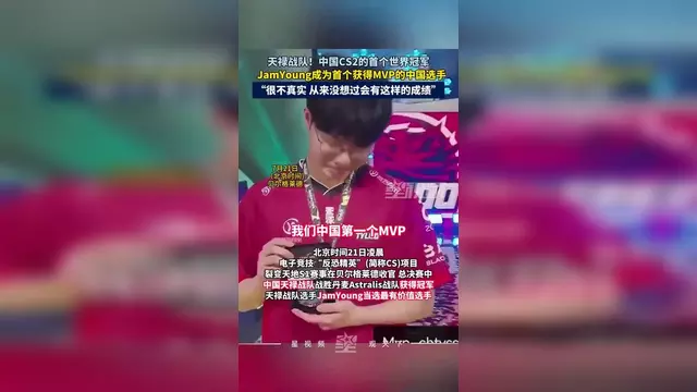 关于19年的等待！中国战队天禄拿下CS国际赛冠军的信息