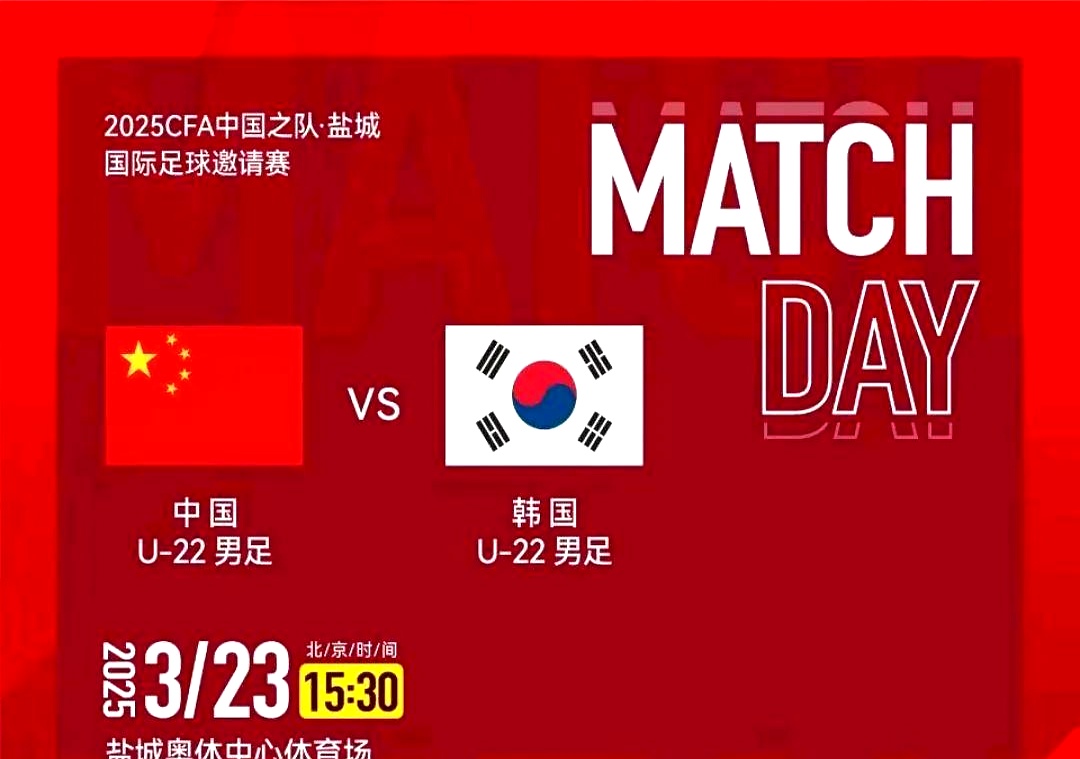 星空体育-太刺激！开场闪击+世界波，2-1逆袭亚洲冠军，赢韩国即夺冠！的简单介绍