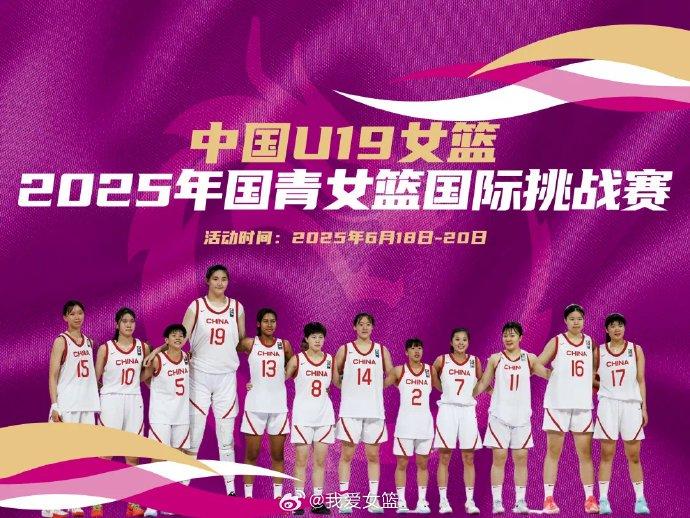 关于U19女篮世界杯-冉珂嘉25+13中国复仇尼日利亚排第11的信息