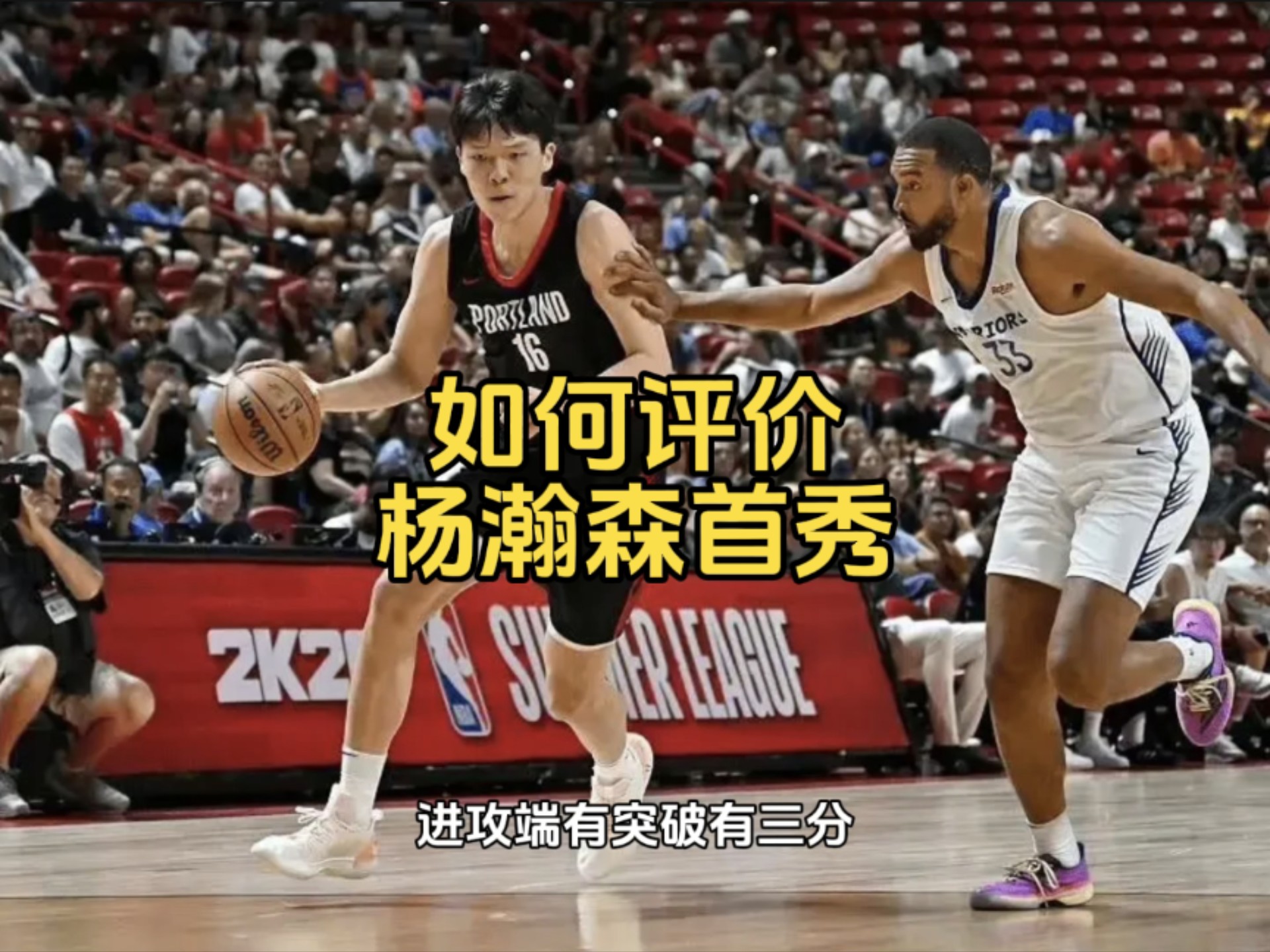 星空体育-杨瀚森首秀兑现下饭承诺三分护筐妙传一个都没少