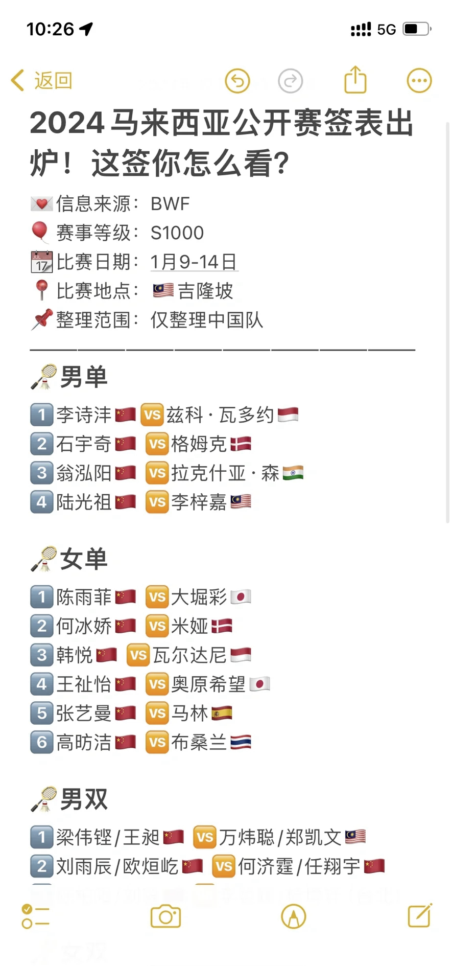 关于马赛放弃签本纳塞尔，唯一感兴趣的吉达联合报价约1000万欧的信息