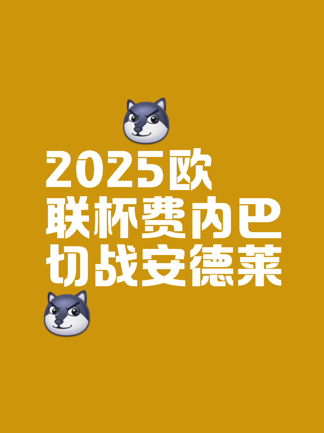 星空体育-关于NBA欧洲联盟想要每队5-10亿加盟费若收不到愿放弃的信息