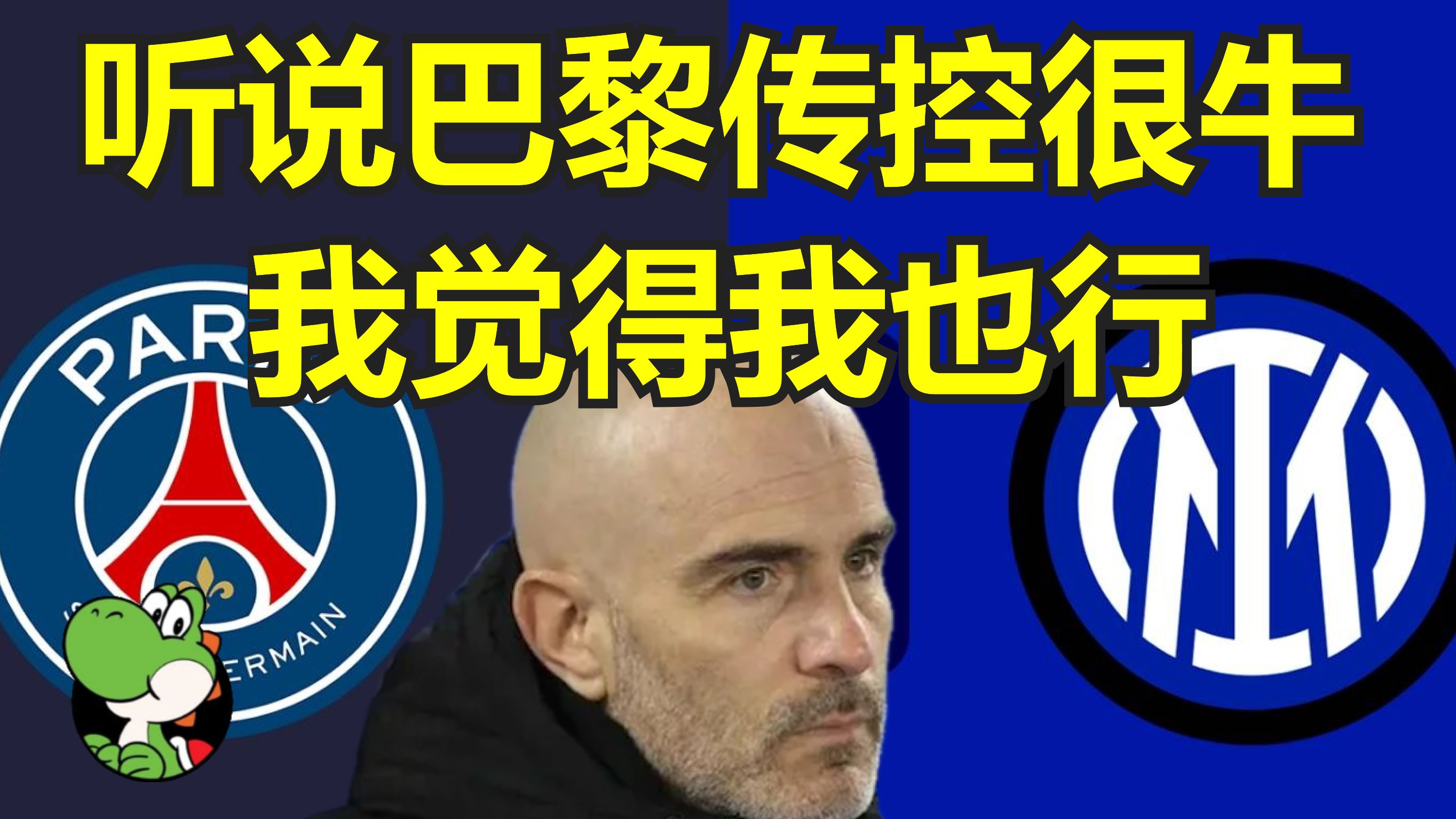 星空体育-马雷斯卡师从瓜帅多年下赛季切尔西赢