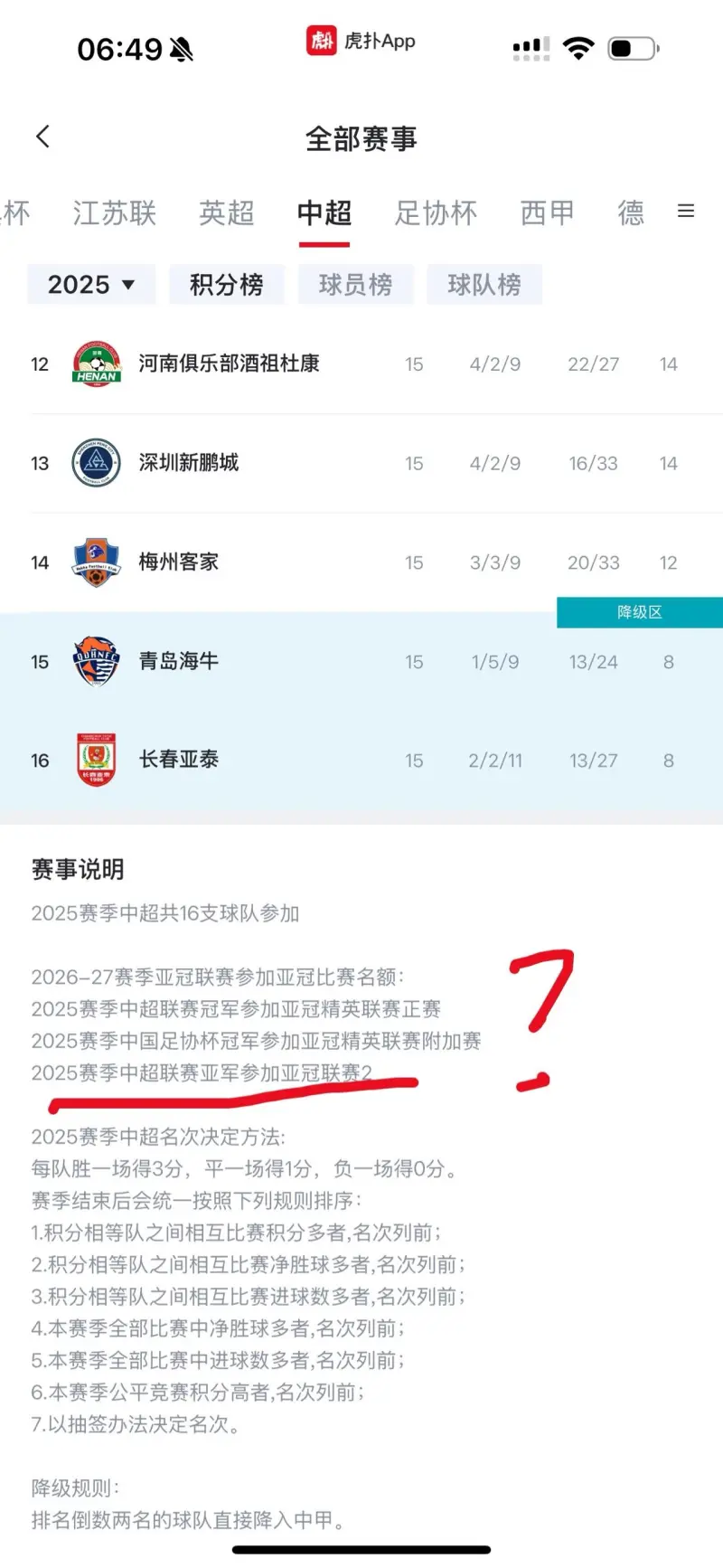 星空体育-包含中超联赛半程收官战：申花国安争半程冠军，武汉三镇有望客场爆冷的词条