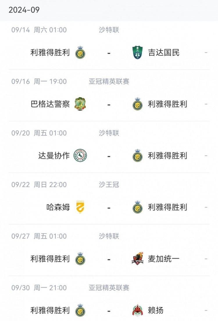 星空体育-一览欧国联比赛的主要赛事时间和对阵情况