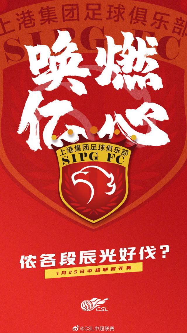 关于上海上港抢分成功，重返前四！的信息