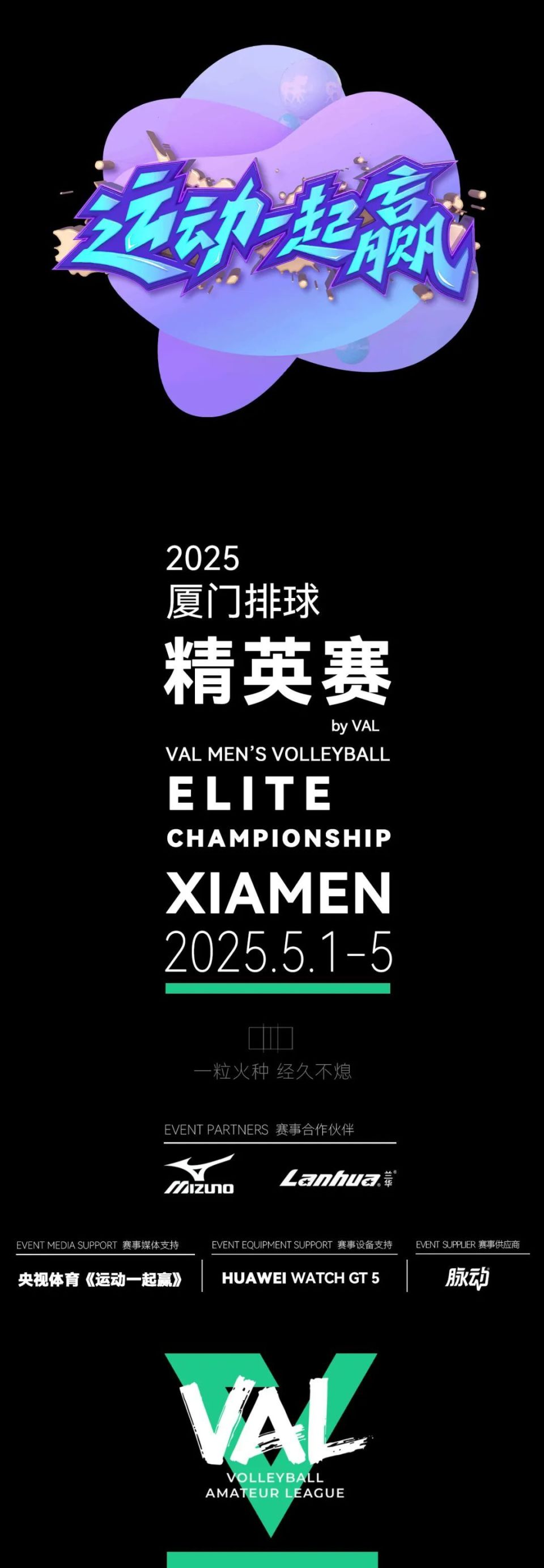 星空体育-精英球队实力碰撞，胜负难料