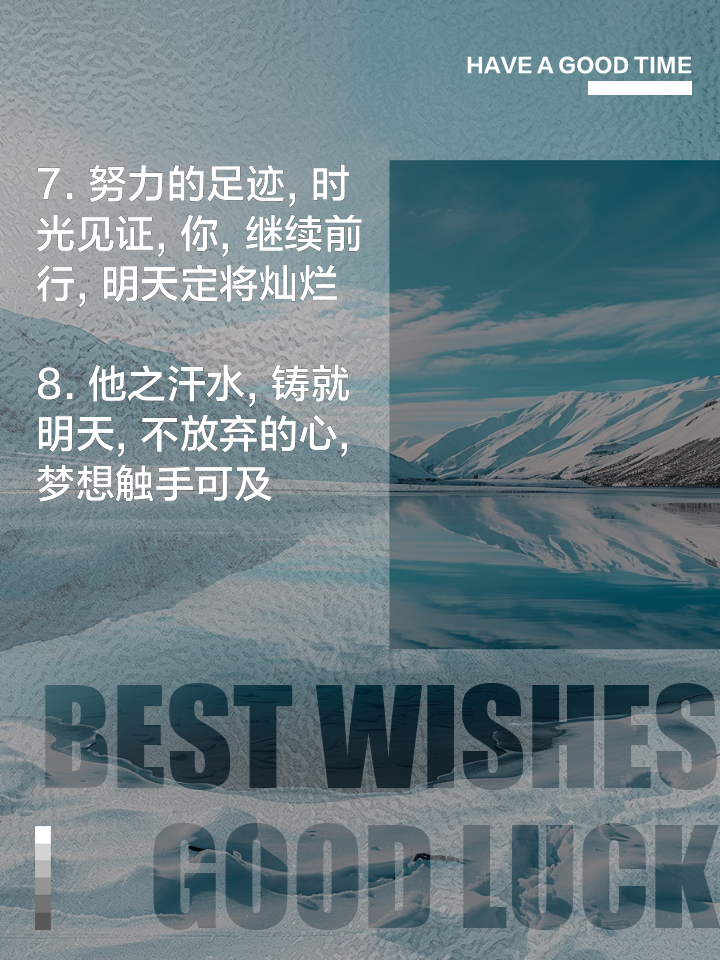 运动员恪守奋斗座右铭，成就辉煌