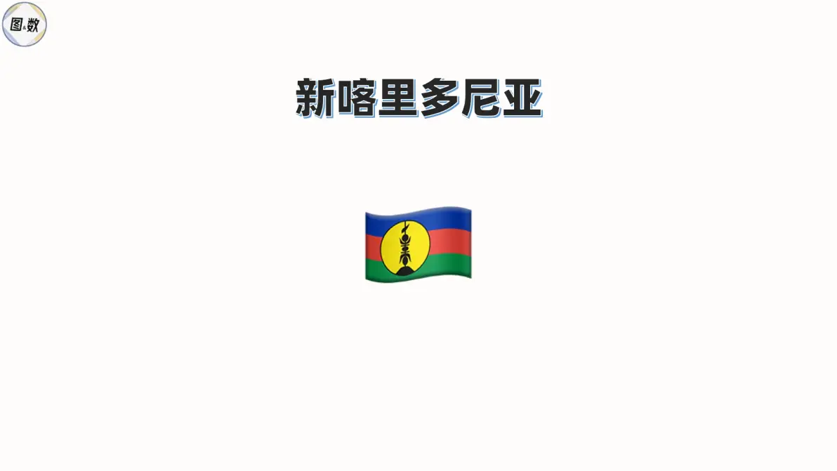 萨摩亚女足选手在大洋洲比赛中夺得胜利