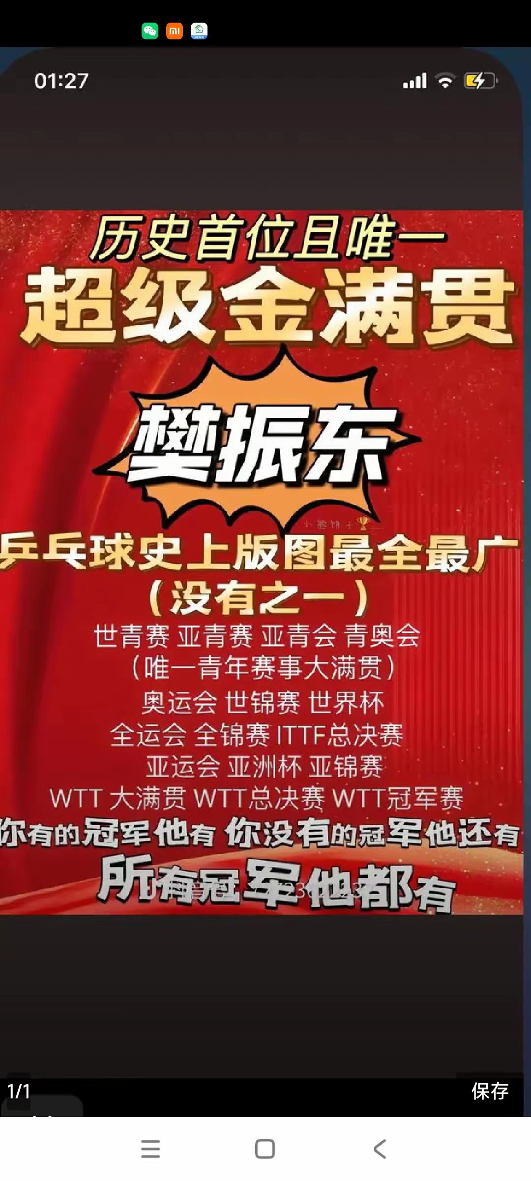 强劲攻势：球队力挽狂澜再获胜