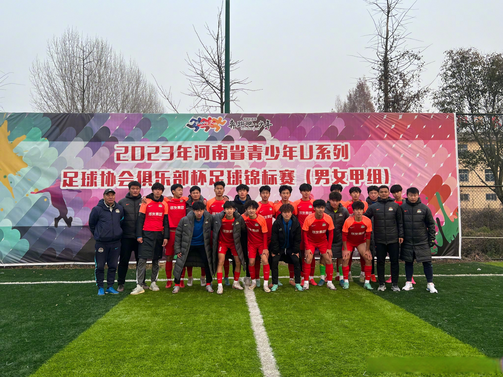 高水平足球比赛：强队比拼，谁能问鼎