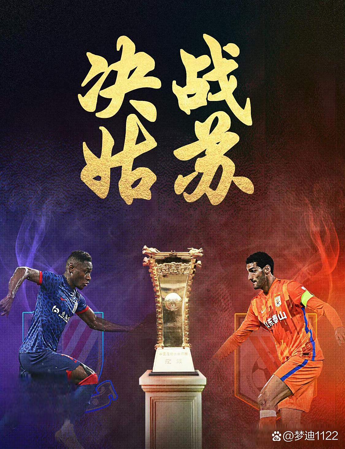 申花比战胜山东泰山，取得连胜
