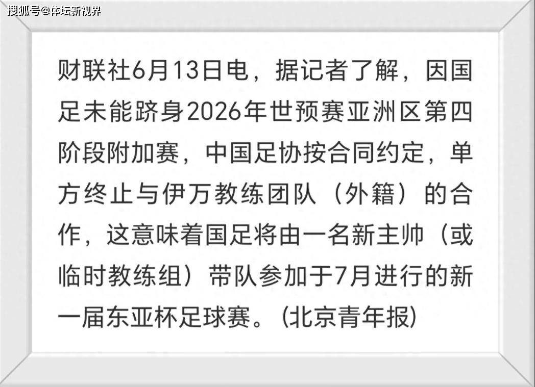 星空体育-帕多瓦踢球俱乐部迎来新帅，谢耶罗接掌主帅大位