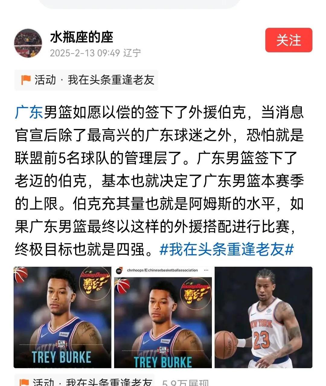 包含难以置信！广东最矮队员怒抢11板+34分6助，球迷：中锋也难有11板的词条